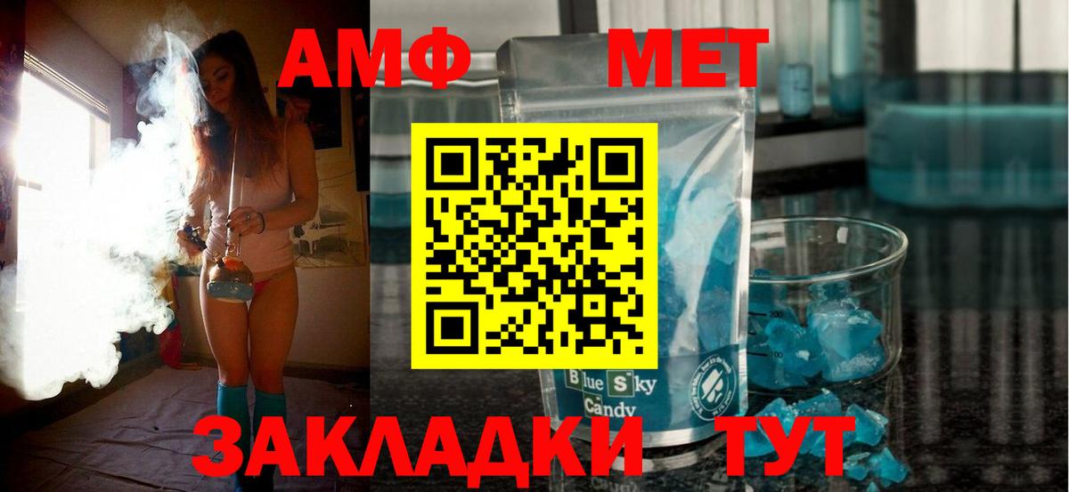 АМФЕТАМИН 97% Топки