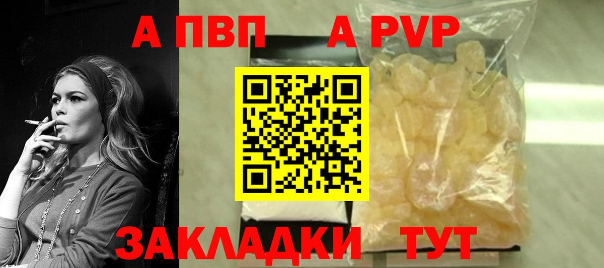 A-PVP Crystall  A-PVP крисы CK  Вход с VPN  Топки 