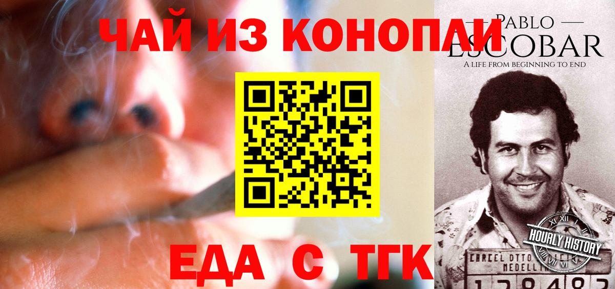 Cannafood марихуана  Вход с VPN  Топки 