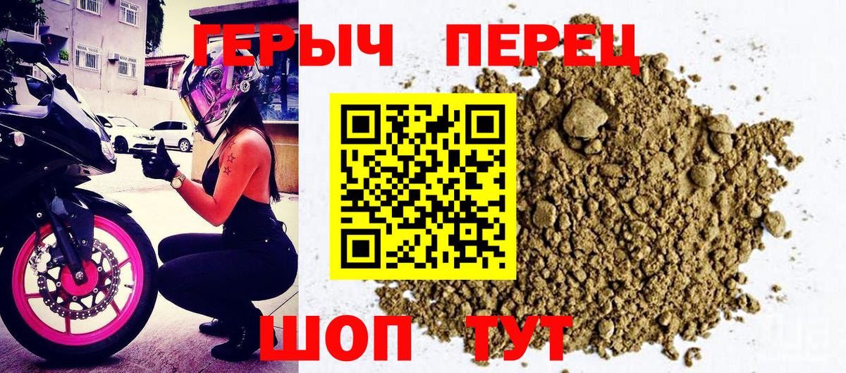 Топки  ГЕРОИН герыч  Вход с VPN 