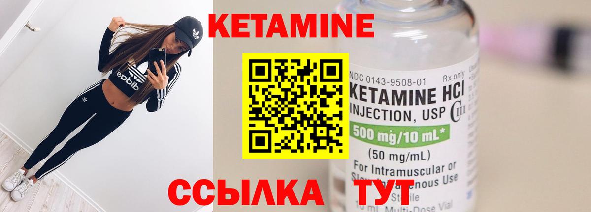 Кетамин ketamine  КЕТАМИН ketamine  Топки  Вход с VPN 