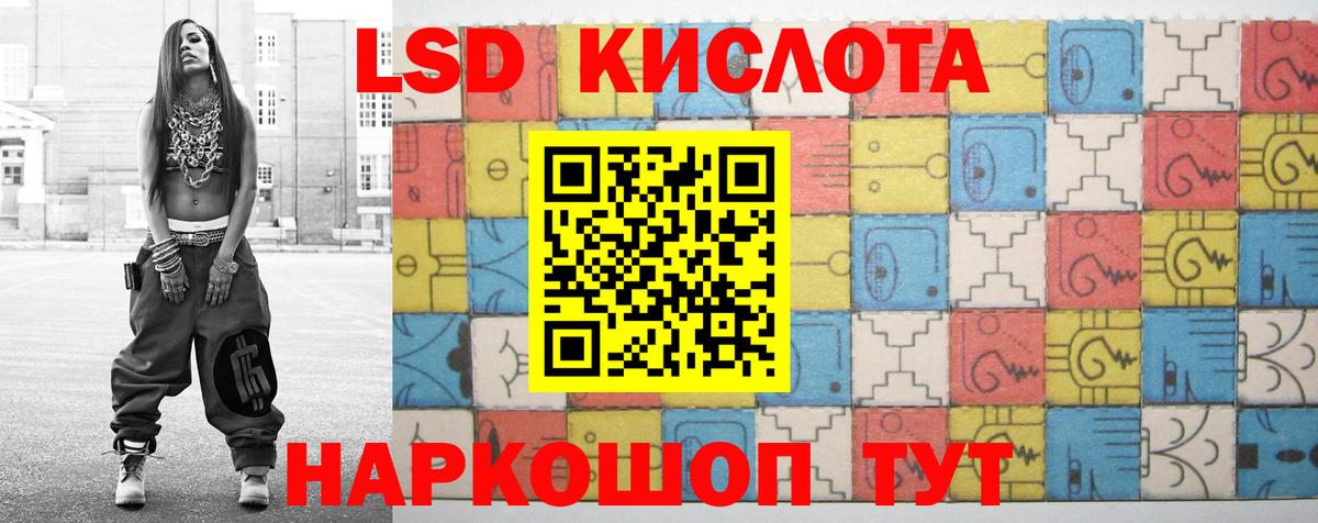 ЛСД экстази кислота Топки