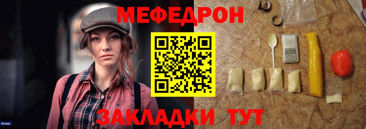 Меф кристаллы  где можно купить наркотик  Мефедрон  Мефедрон 4 MMC  Топки  Вход с VPN 