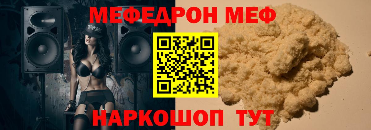 Мефедрон мука Топки