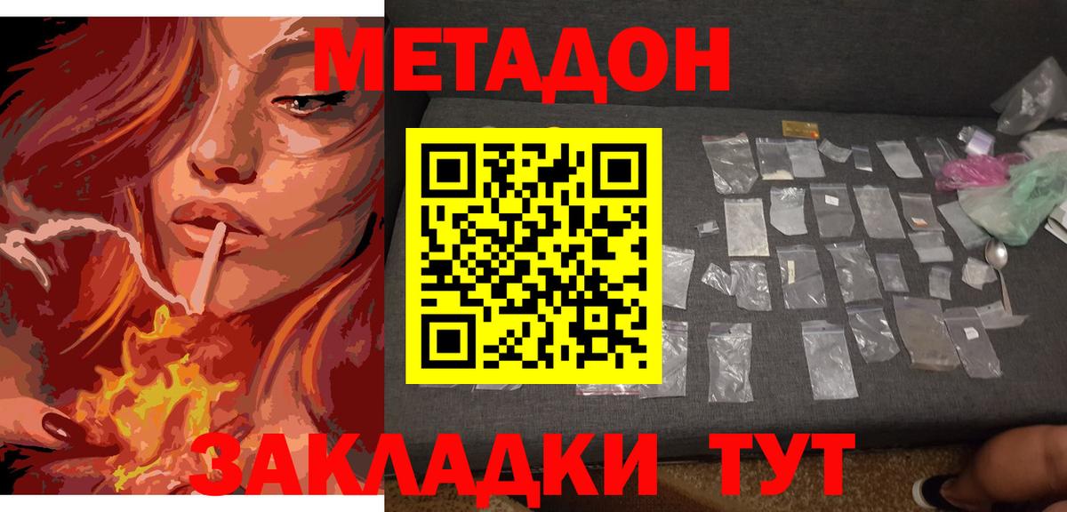 Топки  Метадон белоснежный  Метадон мёд  Вход с VPN 