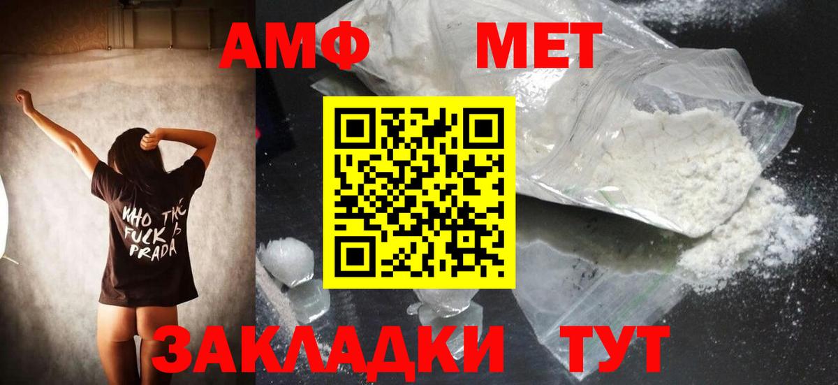 МЕТАМФЕТАМИН  МЕТАМФЕТАМИН Декстрометамфетамин 99.9%  Вход с VPN  МЕТАМФЕТАМИН Декстрометамфетамин 99.9%  Топки 