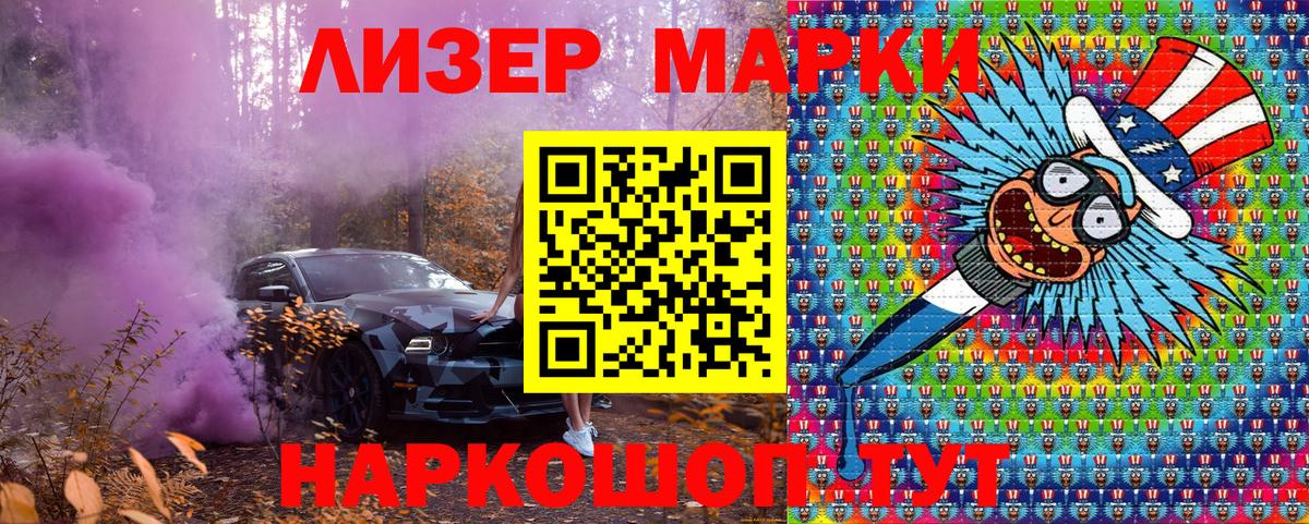 Марки NBOMe 1,8мг  Марки NBOMe 1,8мг  Вход с VPN  Топки 