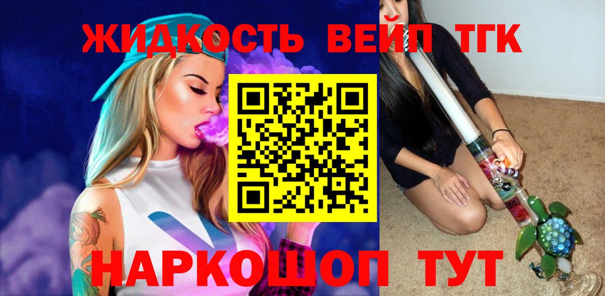 ТГК вейп Топки