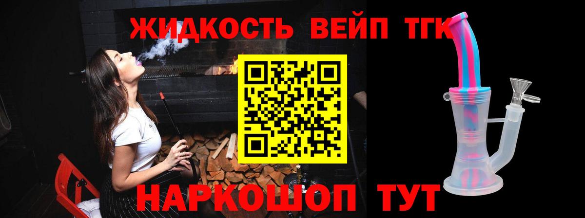 Топки  ТГК THC oil  наркота  Дистиллят ТГК вейп  Вход с VPN 